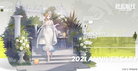 碧蓝航线胡德怎么出