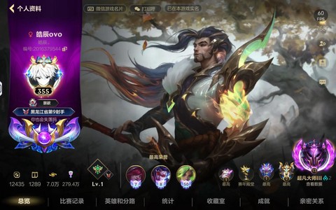 为什么手游英雄联盟