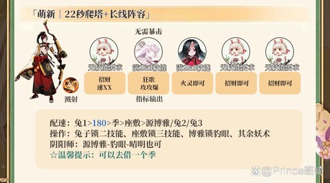 阴阳师荒川8怎么过[图2]