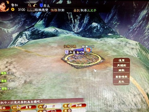 三国志13怎么打空城[图1]