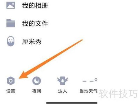 qq飞车切换qq怎么换