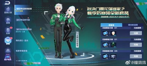 qq飞车切换qq怎么换[图2]