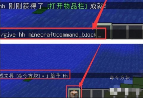 我的世界指令方块怎么获得